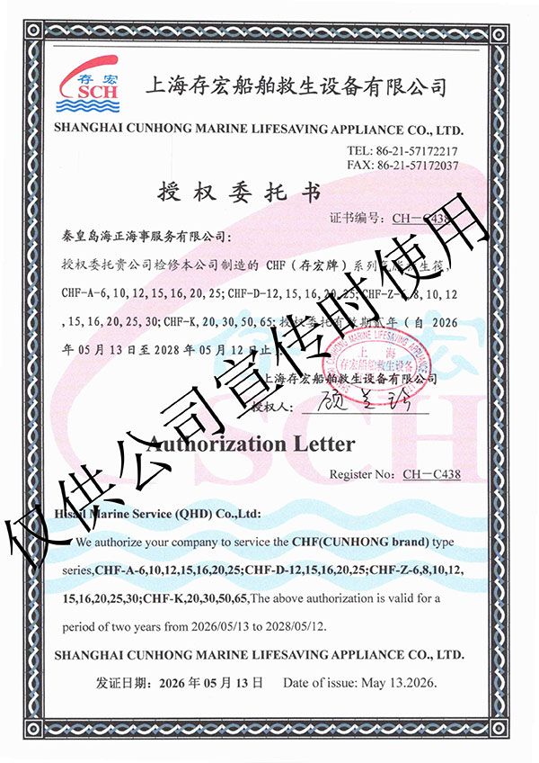 上海存宏授权证书